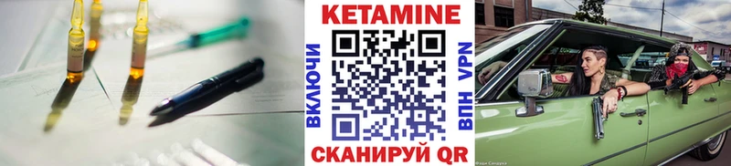 Кетамин ketamine наркотики Канск