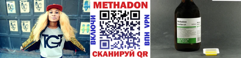 МЕТАДОН methadone  Канск 