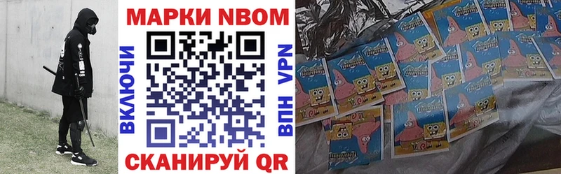 Марки NBOMe 1,5мг  продажа наркотиков  Канск 
