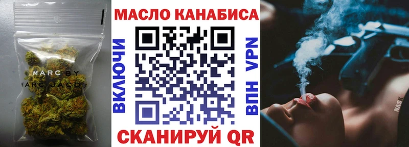 ТГК вейп  купить   Канск 